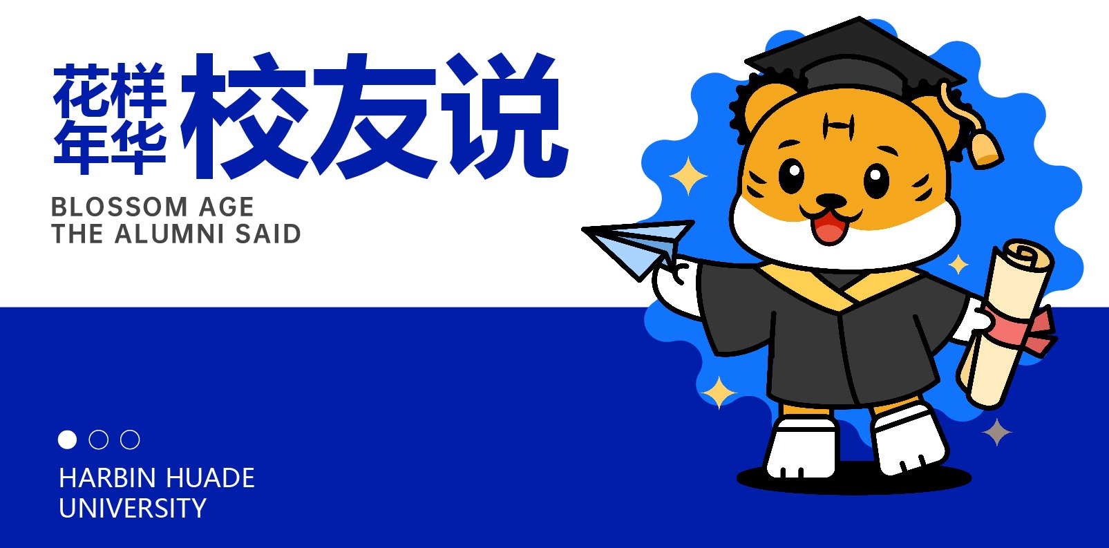 哈尔滨市松北区学院路288号