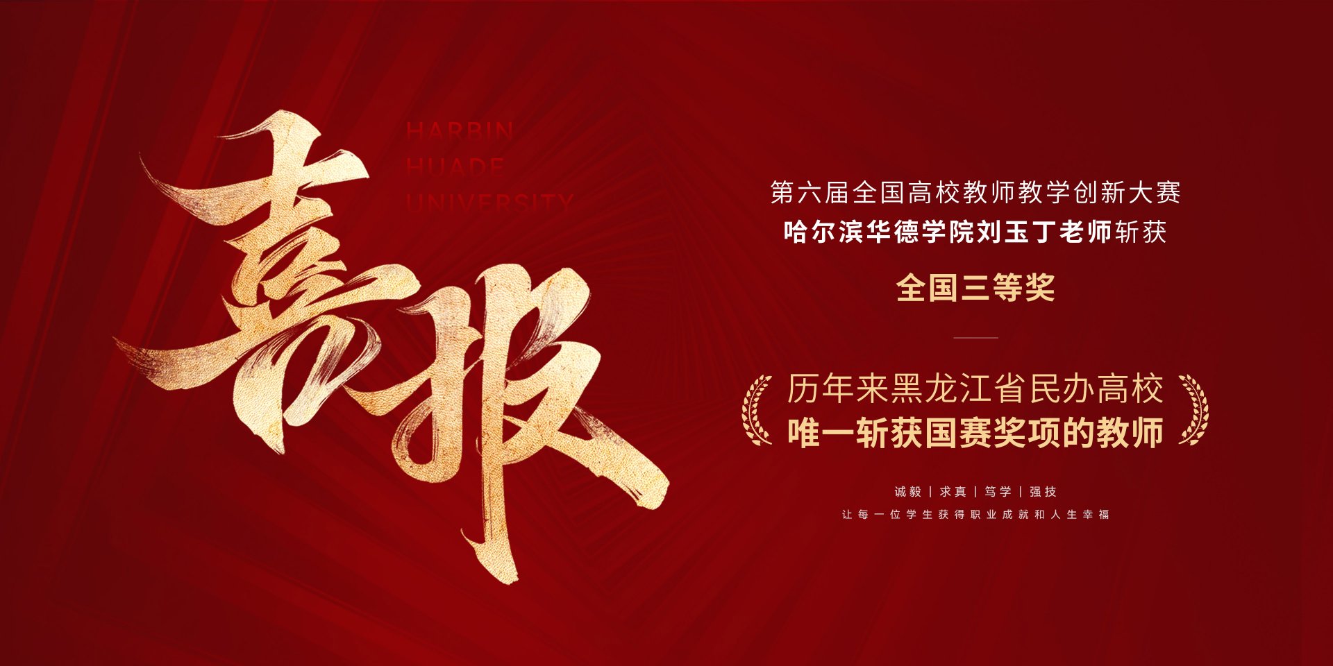 系统研判当前民办高等教育发展形势