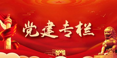 全面部署新学期重点任务
