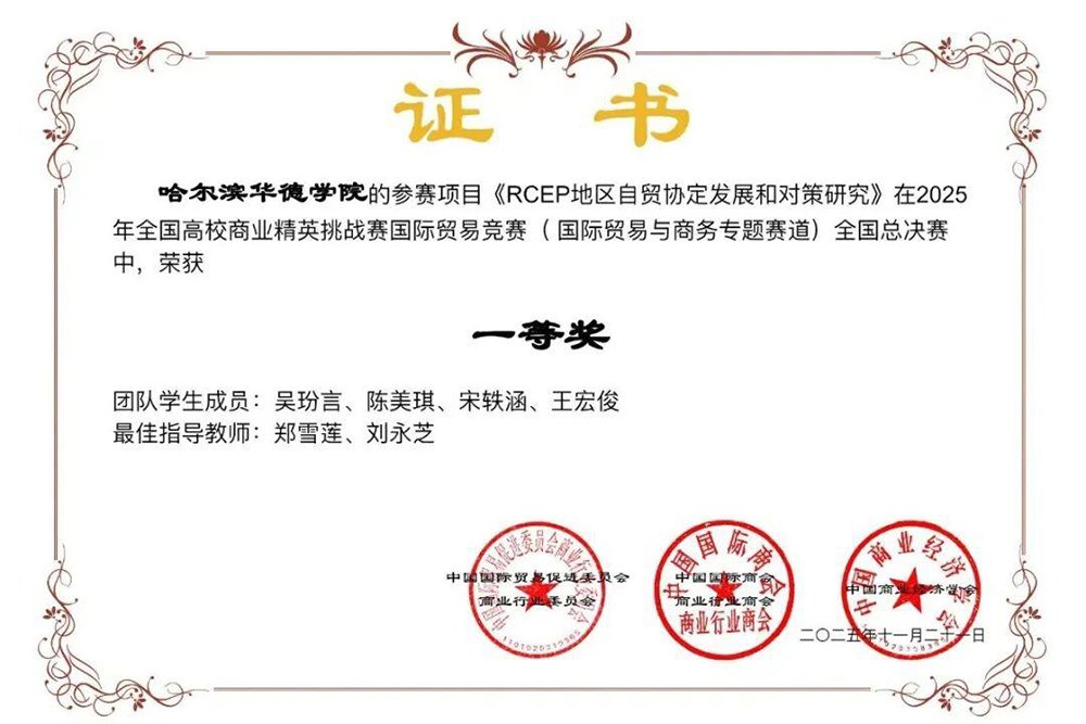 38名学子入职世界500强