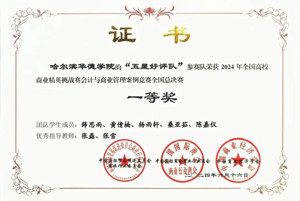 13名2026届毕业生入职央企