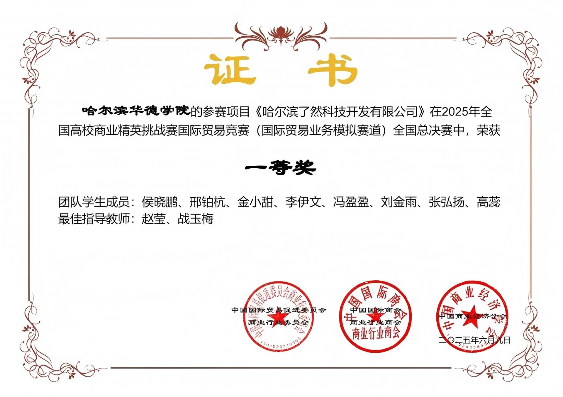 8名2026届毕业生入职央企