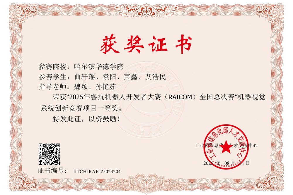 16名2026届毕业生入职世界500强