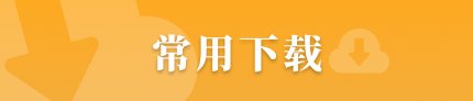 版权所有